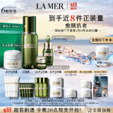 海蓝之谜（LA MER）明星修护套装(精萃水+精华+面霜+眼霜)护肤品520礼物 效期至26/10