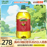 欧丽薇兰  Olivoila  食用油 特级初榨橄榄油5L
