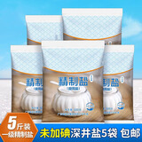 骉祥甲状腺友好食盐500g*5袋未加碘精制盐无碘精制盐巴食用盐E 5袋