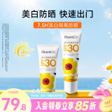 法兰琳卡（FRANIC） 屈臣氏隔离霜/乳质地轻薄新旧包装随机发货 40ml美白隔离霜*2