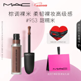 M.A.C魅可新色尤雾弹唇釉mac口红雾面哑光丝绒#953甜糯米 520礼物