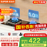 苏泊尔（SUPOR）燃气灶煤气灶具双灶[家电国家补贴至高20%]5.0KW大火力一级能效台式嵌入式钢化玻璃全进风液化气Q5