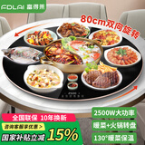 富得莱饭菜保温板加热菜板暖菜板圆形家用智能多功能带火锅电磁炉自动恒温餐桌旋转盘神器 触控黑80CM电动转电磁炉火锅