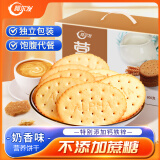 阿尔发 营养饼干糖醇 糖尿人休闲零食品 早餐代餐 奶香味礼盒装800g