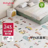 贝博氏babybox爬行垫EPE婴儿宝宝抗菌爬爬垫儿童拼接泡沫地垫15片
