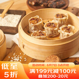 广州酒家利口福 香菇腊味糯米烧卖360g*3袋 36个 儿童早餐 点心烧麦 家庭装