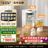 史密斯（A.O.SMITH）佳尼特免安装RO反渗透过滤台式净饮机家用直饮机净水器台上饮水机净水机CR260D1