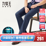 九牧王2025夏季新款 商务正装宽松直筒西裤男 抗皱冰凉丝滑裤父亲节礼物 藏青合体版 【冰凉款】 34 码=腰围2.58尺86厘米