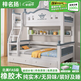 梓名扬 【送货包安装】 上下铺双层床小户型两层儿童子母床上下床高低床 爬梯款(送书架+双抽+5cm棕垫*2) 上铺宽95*下铺宽125