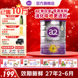 a2奶粉澳洲白金版(紫白金) 婴幼儿配方牛奶粉 新西兰原装进口 3段1罐【买1罐送好礼】 效期27年2-6月
