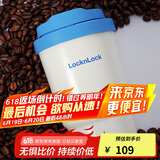 乐扣乐扣（LOCK&LOCK）元气陶瓷覆层保温咖啡杯男女随行便携水杯子400ML蓝色LHC3340BLU
