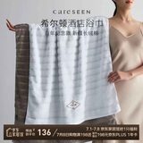 康尔馨希尔顿浴巾 五星酒店大毛巾 男女洗澡巾 纯棉吸水 白色 150*80cm