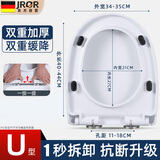 JROR【德国】马桶盖通用U型加厚坐便器盖子卫生间缓降抗压马桶圈