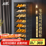 天舒免安装折叠鞋架防尘防潮鞋盒家用塑料入户玄关鞋柜16双装1列8层