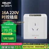 德力西电气时控开关定时器插座控制器KG316TP 16A AC220V