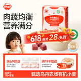 秋田满满 有机婴幼儿强化铁碎碎面牛肉番茄味160g 宝宝面条营养儿童面