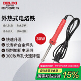 德力西电气烙铁焊接工具家用外热式长寿电烙铁 30W