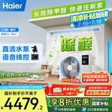 海尔（Haier）中央空调1.5匹一拖一风管机一级能效客厅除甲醛云舒领航版KFRd-35NW/78EL81PU1一价全包国家补贴