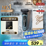 博朗【国家补贴】朱一龙同款剃须刀电动雷霆5系Pro刀头往复式刮胡刀男士送男朋友老公生日礼物