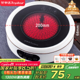 荣事达（Royalstar）电磁炉电陶炉小型煮茶炉家用1300W不挑器具低辐射6档火力烧水炉保温多功能触控单机DTL13C国家补贴
