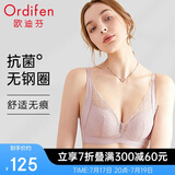 欧迪芬欧迪芬内衣女无钢圈文胸抗菌亲肤侧收副乳小胸聚拢胸罩XB0522