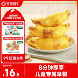宝宝馋了香蕉豆沙馅包140g卡通包子儿童早餐早茶点心半成品享婴儿食谱