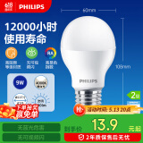 飞利浦（PHILIPS）LED灯泡节能灯泡球泡灯大螺口E27 经济型灯泡9W 4000K 中性光