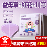 佩奇袋鼠暖宝宝贴暖腹贴大姨妈宫暖贴经期调理保暖益母草贴10小时发热