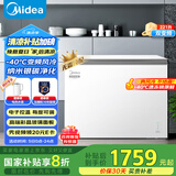 美的（Midea）无霜王221升风冷无霜冰柜家用冷柜零下40度超低温冷藏冷冻卧式冰箱BD/BC-221WKGEMS(E)国家补贴20%