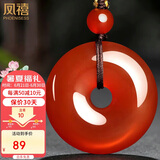 凤禧珠宝红玛瑙平安扣吊坠男女士款玉石项链本命年生日礼物约25mm