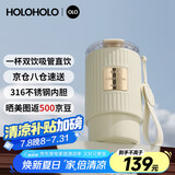 HOLOHOLO316不锈钢保温杯男女士高颜值咖啡杯便携学生吸管水杯子节日礼物