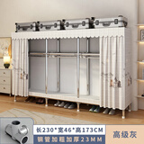 柜主人衣柜家用卧室简易组装布衣柜全钢架加厚加粗出租房用铝合金接头 长228猫语 钢管加粗23MM+铝合金接头
