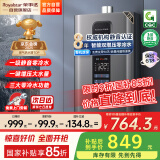 荣事达【国补立减15%】燃气热水器天然气家用一级静音恒温全屋零冷水智能无极变升节能强排式 13L 【增压零冷水】一厨一卫+静音恒温 天然气（12T)