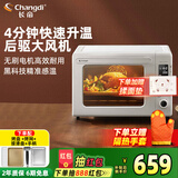 长帝（changdi）家用多功能风炉平炉一体 42升大容量 30项智能菜单 2kw大功率 搪瓷内胆 猫小易PRO米白色