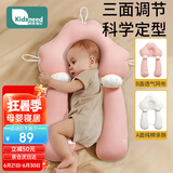 柯斯德尼（kidsneed）婴儿安抚枕宝宝定型枕头防惊跳睡觉固定神器偏头矫正抱枕四季款