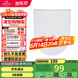 九牧（JOMOO）马桶盖板通用 普通马桶圈加厚缓降家用坐便器配件 U型款 97G1021S