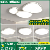君御云朵灯超薄客厅灯主灯鹅卵石吸顶灯现代简约中山灯具套餐2025新款 【包安装】套餐20_3室1厅