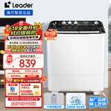 统帅（Leader）海尔智家 半自动双桶洗衣机13.5公斤大容量  强力洁净洗 以旧换新 家电 XPBL135-688