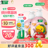 好来(原黑人)按压儿童小黄鸭牙膏套装2-12岁草莓*2 240g 含氟防蛀