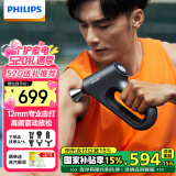 飞利浦（PHILIPS）筋膜枪深层腰腿颈肩按摩仪运动健康健身专业级肌肉深层放松节日生日礼物男女友母亲节礼物3202G