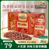 三只松鼠野生山核桃仁500g/盒 每日坚果礼盒炒货零食品 端午团购送礼