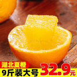 果果牛秭归湖北夏橙 当季新鲜水果手剥酸甜橙子高山冰糖脐血多汁 可选 9斤装大号(推荐)