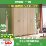 全友家居家用现代简约成品衣柜卧室衣橱立柜简易收纳储物柜子国家补贴