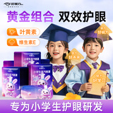 好视力小学生蒸汽眼罩遮光热敷叶黄素缓解眼疲劳自发热兔子宇航员7片