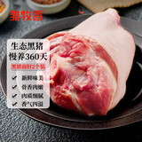 雏牧香黑猪前肘2个装净重4斤精修猪蹄膀猪肘子源头直发