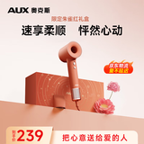 奥克斯（AUX）高速吹风机1600W大功率吹风机速干负离子大风力电吹风筒家用低噪朱雀红送女友送妈妈礼物甄选礼盒