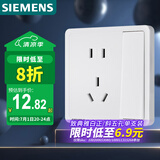 西门子开关插座 10A五孔带单控电源插座 86型暗装面板 致典雅白色
