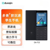 多亲（QIN）F22 防沉迷学生手机可微信 儿童小学初中高中大学生戒网瘾 4G全网通智能触屏按键机 2+16g铁灰色