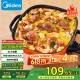 美的（Midea）电火锅 电煮锅 火锅专用锅 电锅一体锅 电炒锅 家用多功能电热锅6L多用途锅LHN30A