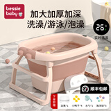 贝喜儿童婴儿可折叠洗澡盆浴盆浴桶加厚游泳桶家用泡澡桶保暖温0-15岁 【大号加厚】藕粉色+洗浴礼包